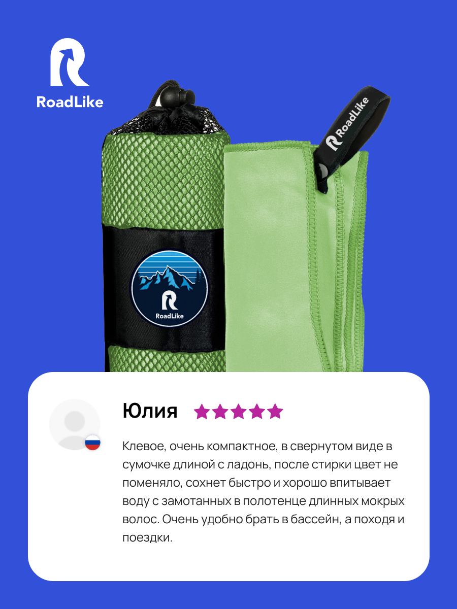 Полотенце спортивное охлаждающее RoadLike Travel 50*100 см фуксия -  описание, характеристики, отзывы, цены на официальном сайте