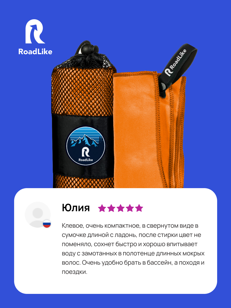 Полотенце спортивное охлаждающее RoadLike Travel 50*100 см мятный -  описание, характеристики, отзывы, цены на официальном сайте